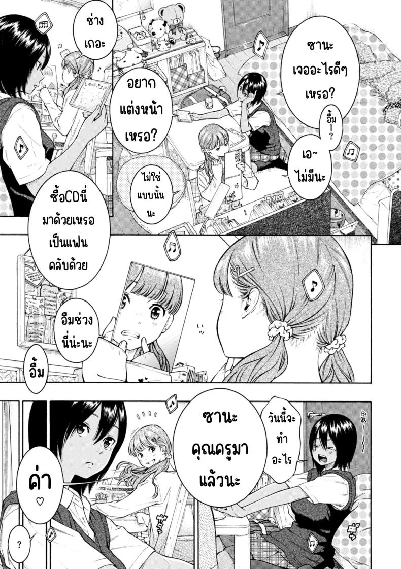 เลวที่สุด เกลียด ไม่ชอบ